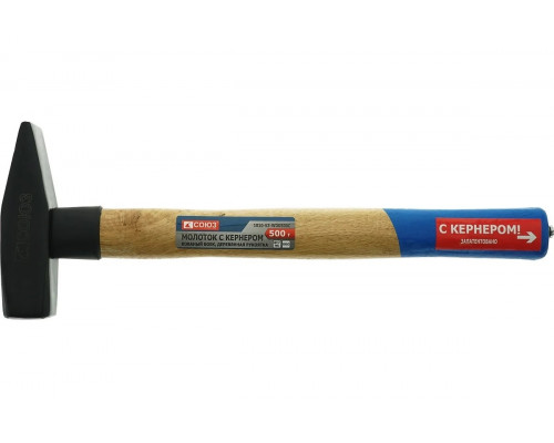 Молоток слесарный СОЮЗ 1010-53-WD0500C 500г, кованый боек, дерев. рукоятка