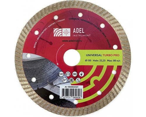 Алмазный диск для резки бетона ADEL INSTRUMENT Universal Turbo PRO Ø150х10х22,23 AI-1502022321