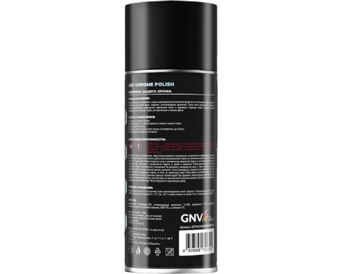 Полироль хрома GNV Chrome Polish 520 мл GCP9401340080088800520