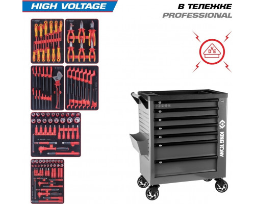 Тележка инструментальная KING TONY HIGH VOLTAGE с набором инструментов 117 пр, серая 9G38-117MRVEG