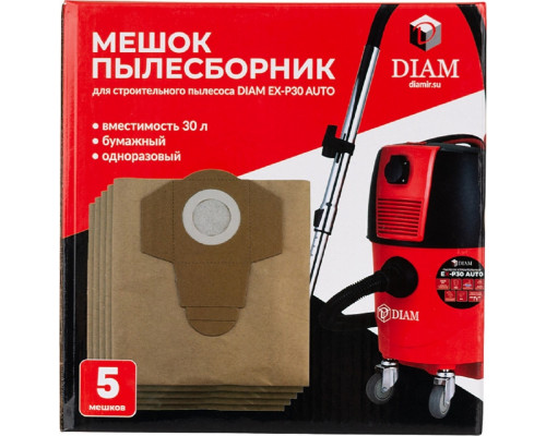 Мешок-пылесборник DIAM 620112 одноразовый, (5 шт.)