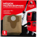 Мешок-пылесборник DIAM 620112 одноразовый, (5 шт.)