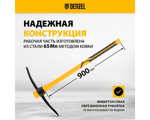 Кирка DENZEL 2000 г, узкая, фибергл. обрезиненная рукоятка 900 мм 21835