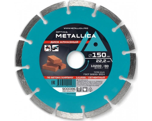 Алмазный диск для резки бетона METALLICA Optima 150x22,2 мм, H=7 мм сегментный без уп. 900086