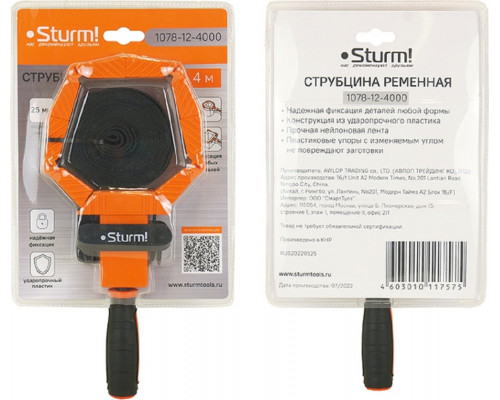 Струбцина ременная Sturm 1078-12-4000 4м, ударопрочный пластик, нейлоновая лента,