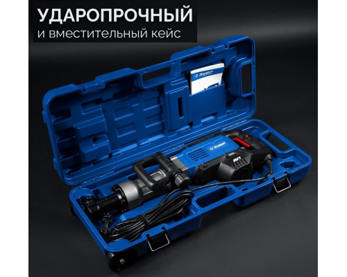 Молот ударный сетевой ЗУБР ЗМ-45-1700ВК 50 Дж, 1800 Вт, АВТ, HEX-30 ЗМ-45-1700 ВК