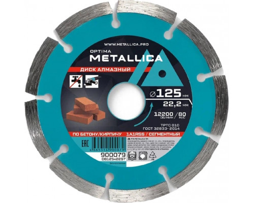Алмазный диск для резки бетона METALLICA Optima 125x22,2 мм, H=7 мм сегментный без уп. 900079