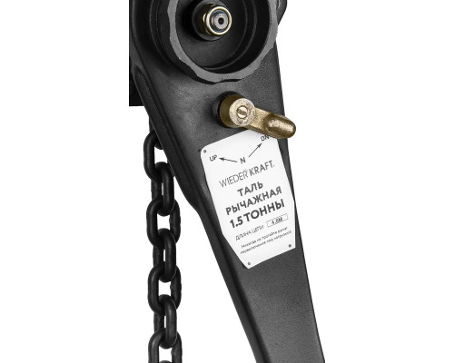 Таль рычажная WiederKraft WDK-HSH-VT15X4 1500 кг, цепь 4,5 м