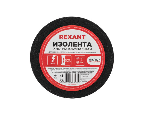 Изолента REXANT 09-2401 х/б 18х0,35 мм (ролик 15 м/180 г)