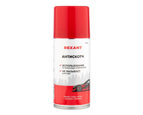 Антискотч REXANT 210 мл 85-0052
