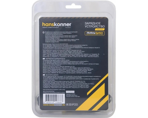 Зарядное устройство 18В Li-Ion HANSKONNER HBC2004