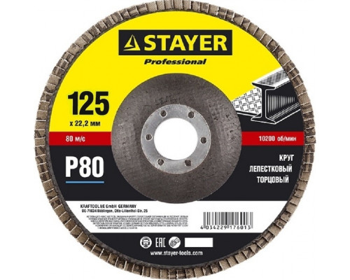 Круг лепестковый STAYER MASTER торцевой, 125х22,2мм, тип клт 1, p80 36581-125-080