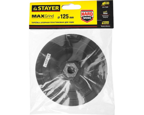 Диск опорный STAYER MASTER тарелка пластиковая для ушм, на липучке, d=125мм, 35742-125