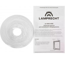 Адаптер оконный LAMPRECHT LA-WKS-04M для мобильного кондиционера НС-1488394