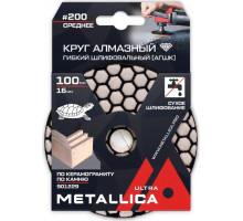 Алмазный гибкий шлифовальный круг METALLICA Ultra 100x16 мм #200 сухой (АГШК) по камню 901229