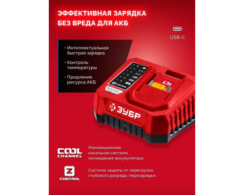 Дрель-шуруповерт аккумуляторная ЗУБР ДБ-45-21