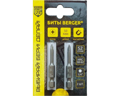 Бита для заворачивания BERGER BG2398 PH2x50мм, 2 шт., S2