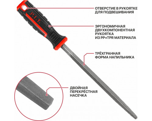 Напильник трехгранный P.I.T. HTRF01-0200
