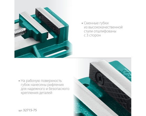 Тиски станочные KRAFTOOL 32715-75 сверлильные 75 мм