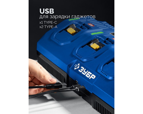 Зарядное устройство ЗУБР TC-20-4 Turbo CHARGE, 20 В, 4 порта, 4х9 А, для LMS АКБ