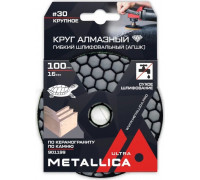 Алмазный гибкий шлифовальный круг METALLICA Ultra 100x16 мм #30 сухой (АГШК) по камню 901199