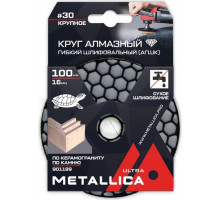 Алмазный гибкий шлифовальный круг METALLICA Ultra 100x16 мм #30 сухой (АГШК) по камню 901199
