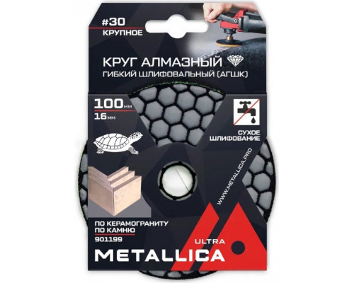 Алмазный гибкий шлифовальный круг METALLICA Ultra 100x16 мм #30 сухой (АГШК) по камню 901199