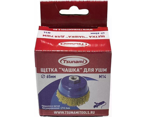 Щетка для УШМ TSUNAMI 65 мм, M14 