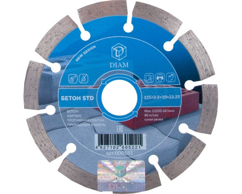 Алмазный диск для резки бетона DIAM Master Line 125*2,2*10*22,2 000581