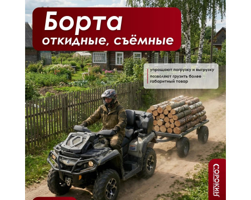 Тележка транспортировочная L 350 кг СОРОКИН 9.46 с бортами, четырехколесная, 700х1450 мм