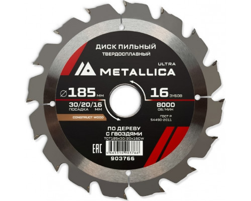 Пильный диск по дереву METALLICA Ultra 185x30/20/16 мм 16 зуб, Т=2,4 мм по строй древесине и гвоздям 903766