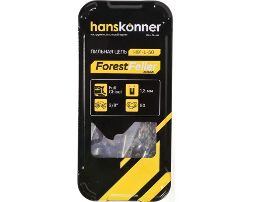 Цепь для пилы HANSKONNER 3/8