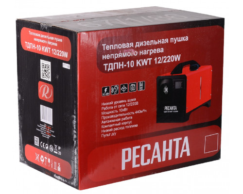 Автономный дизельный отопитель Ресанта ТДПН-10 KWT 12/220W