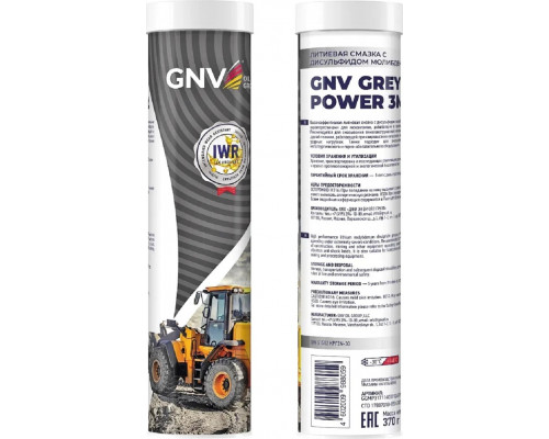 Литиевая смазка GNV Grey Power 3Moly 2 370 гр GGMP317114001924EP2370