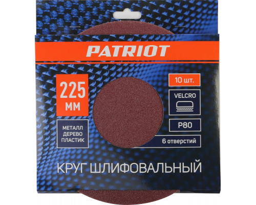 Круг шлифовальный на липучке PATRIOT VELCRO 225 мм 6 отв. P 80 (10шт) 820010133
