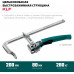 Струбцина быстрозажимная KRAFTOOL KLF-200 200/80 мм 32020-200
