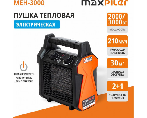 Тепловая пушка электрическая MAXPILER MEH-3000