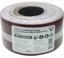 Лента шлифовальная BELMASH SB026A уплотненная 80х25000 P220