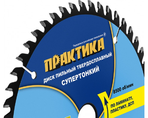 Пильный диск по ламинату ПРАКТИКА 921-961 твердосплавный 165х20\16 мм, тонкий, 48 зубьев 921-961