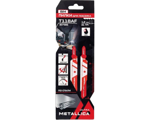 Пилки по металлу METALLICA Ultra T118AF 75/50мм шаг 1,2мм, BiM прямой рез, по стали 2-5мм 907986
