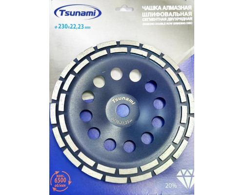 Алмазная чашка TSUNAMI 230х22,23 двухрядная по бетону DD0101230022000