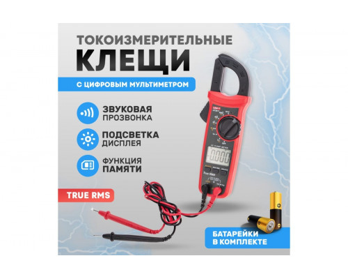Клещи токоизмерительные UNI-T UT201+ 13-1060