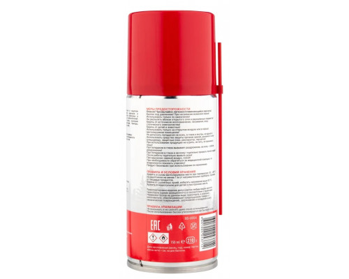 Смазка силиконовая REXANT 210 мл 85-0054