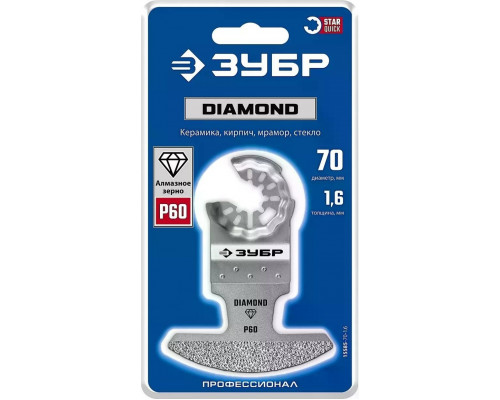 Полотно ЗУБР DIAMOND 70x1.6 мм с алмазным зерном Р60 15585-70-1.6
