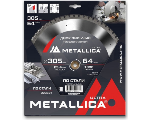 Пильный диск по стали METALLICA Ultra 305x25,4 мм 64 зуба, Т=2,8 мм 903827