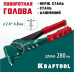 Клепальник KRAFTOOL 