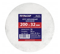 Абразивный круг ПУЛЬСАР 908-375 200х32х20 мм F 36 белый (Al2O3) + кольца переходны