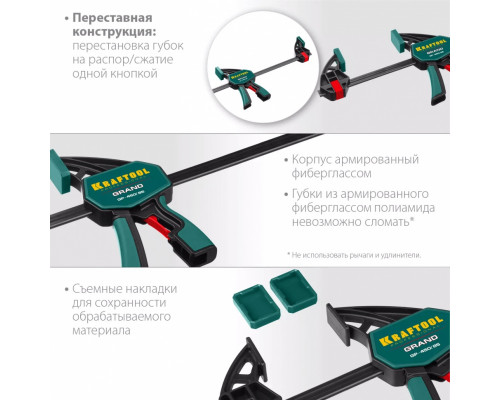 Струбцина быстрозажимная KRAFTOOL GP-450/85 пистолетная 450/85 мм