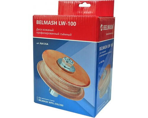 Диск кожаный профилированный съёмный BELMASH LW-100 RA135A