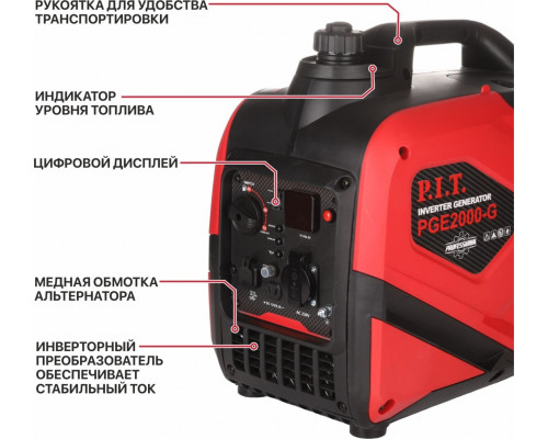 Генератор бензиновый P.I.T. PGE 2000-G инверторный PGE2000-G